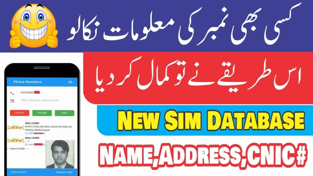 sim data